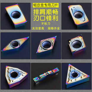 七彩涂层铝用车刀片DCGT/CCGT/VCGT APKT1604 切槽高光铝用SEHT12