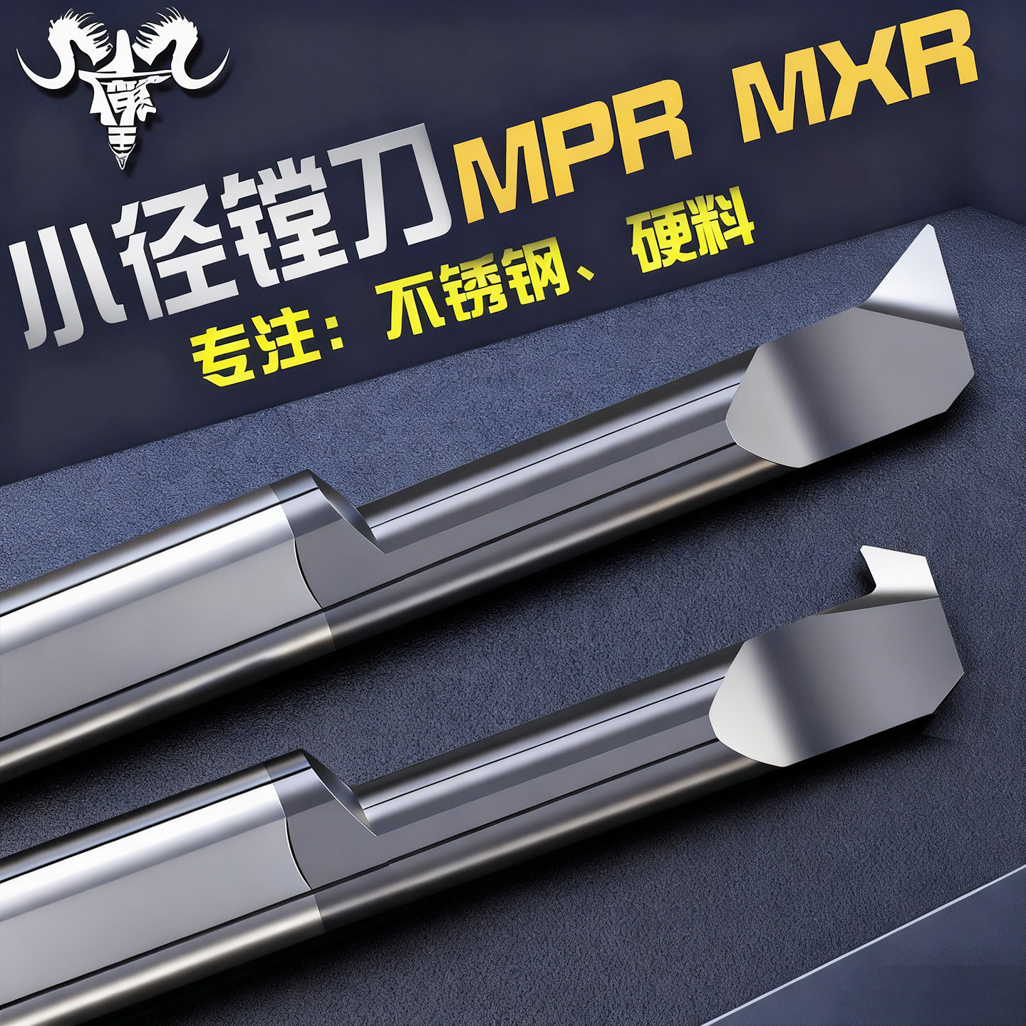 YMIMI微型小径镗刀 MPR微小孔径内孔车刀 走心机MXR合金背镗勾刀