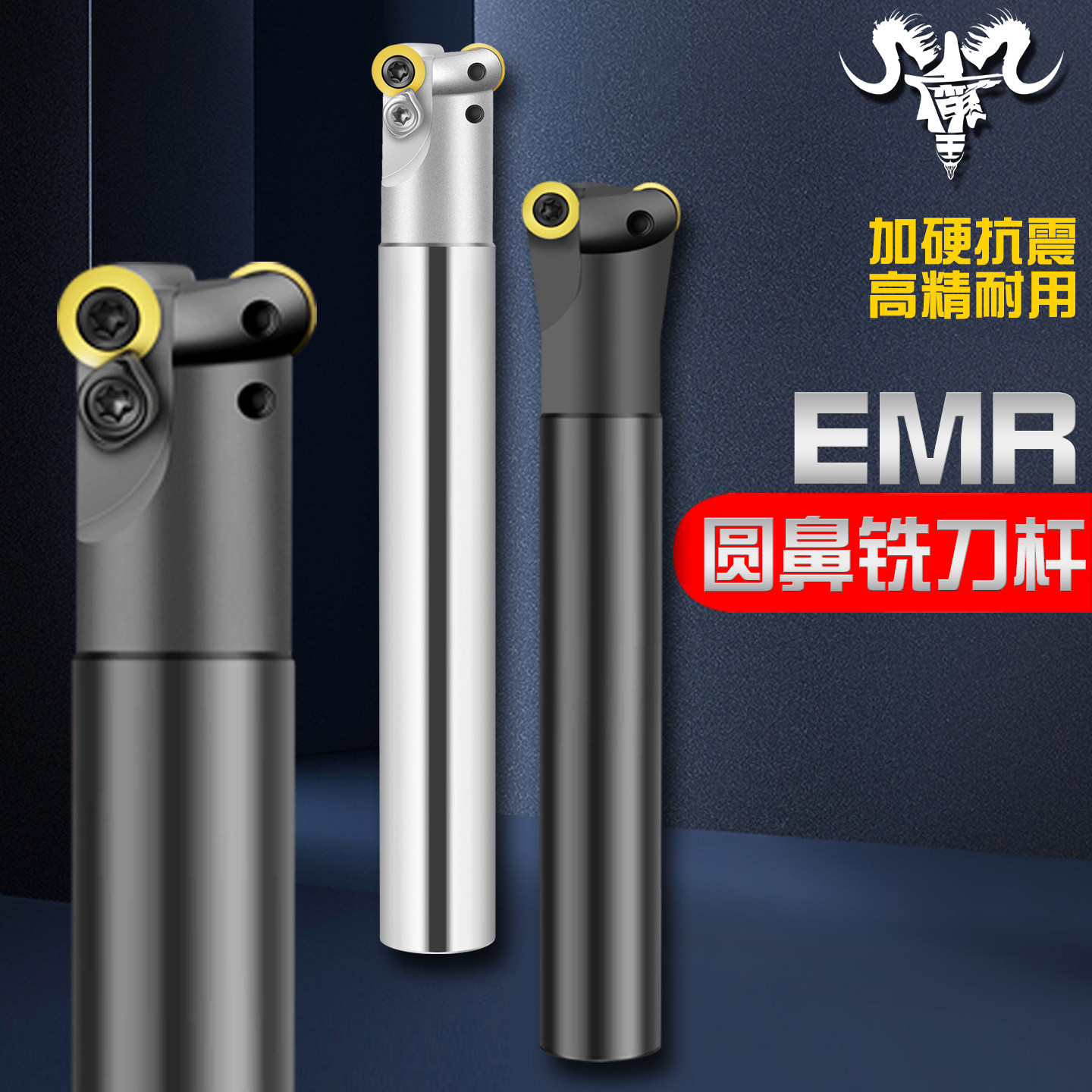 30R5铣刀杆R6铣刀杆EMRW/EMR-C32-6R35圆鼻铣刀杆EMR牛鼻铣刀杆R4