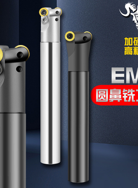 30R5铣刀杆R6铣刀杆EMRW/EMR-C32-6R35圆鼻铣刀杆EMR牛鼻铣刀杆R4