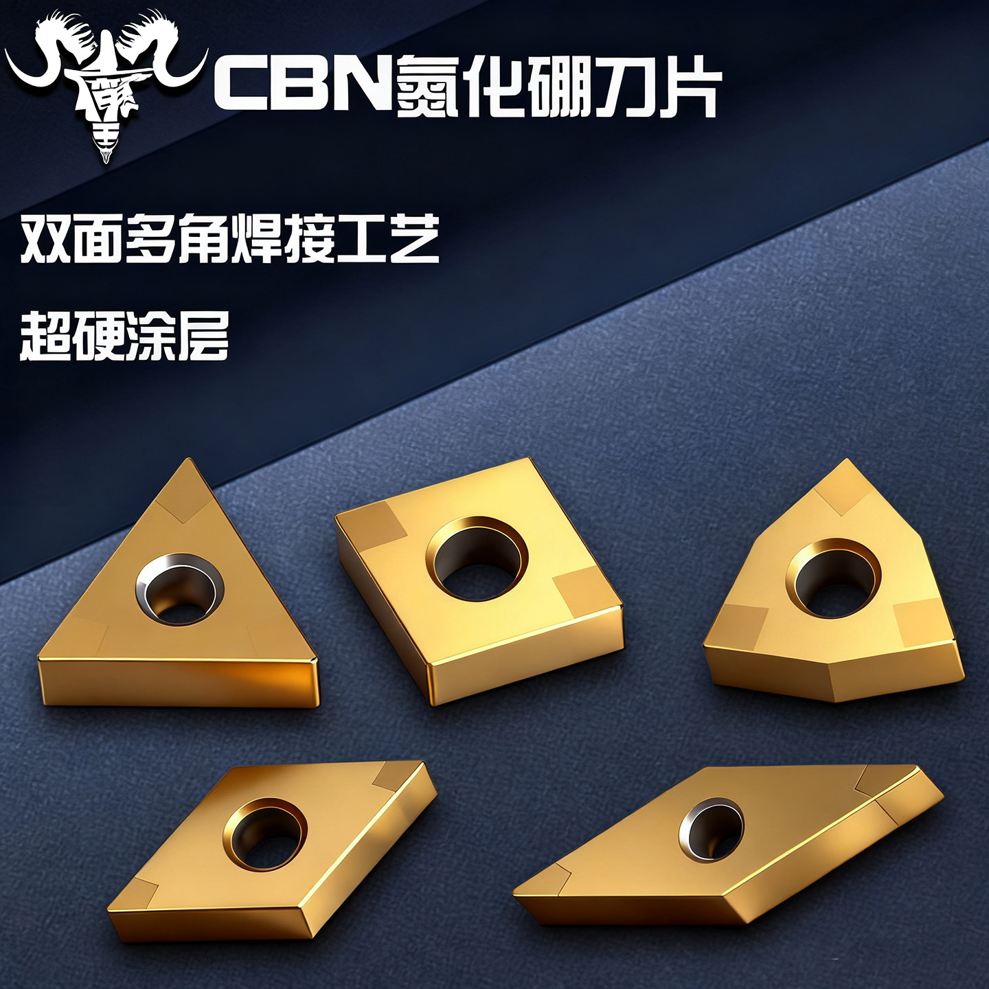YMIMI金刚石超硬CBN刀片