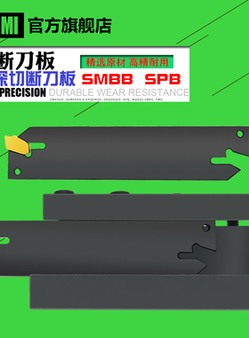 CNC加深切断刀板SPB326刀座SMBB2532切断刀杆SP300切断刀片ZQ刀杆