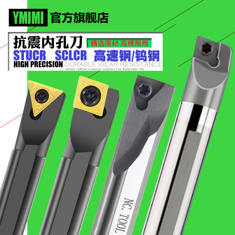 内孔车刀杆高硬钨钢高速钢孔车刀图片