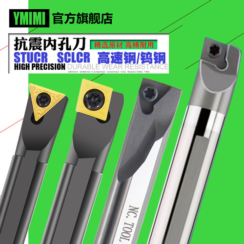 内孔车刀杆高硬钨钢高速钢孔车刀