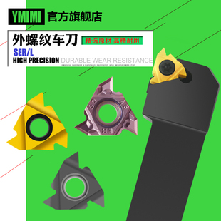不锈钢外螺纹刀粒MMT16ER AG60数控车床加工SER螺纹刀杆车牙刀片