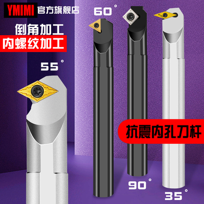 内孔车刀杆62.5度SDWCR内螺纹刀杆STWCR SVWBR镗孔刀SSSCR倒角刀