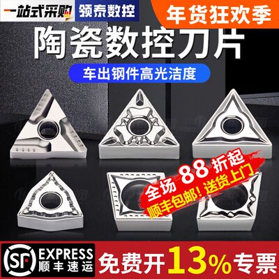 数控金属陶瓷车刀片三角开槽刀片