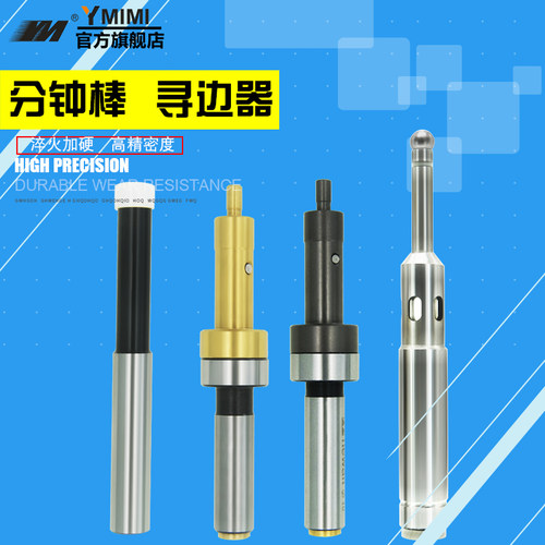 无磁加硬高精弹簧对刀寻边器