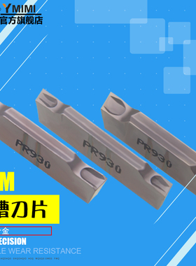 切槽切断刀粒GMM2020/1520/3020-MT-15D PR930斜口切断刀片槽刀片