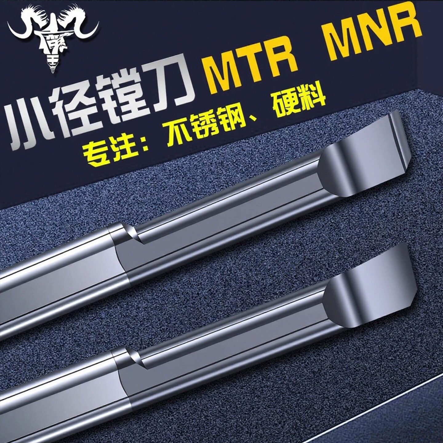 YMIMI进口微小径镗刀 MTR整体硬质合金内孔车刀MNR微型抗震小镗刀