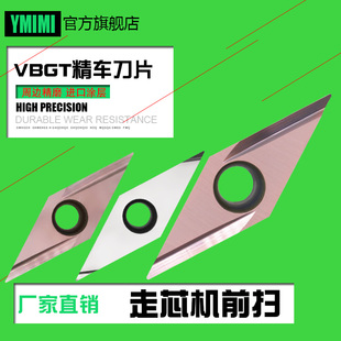 走心机刀片VBGT110301R-Y合金前扫VBGT160402L-Y数控精车刀片R-F