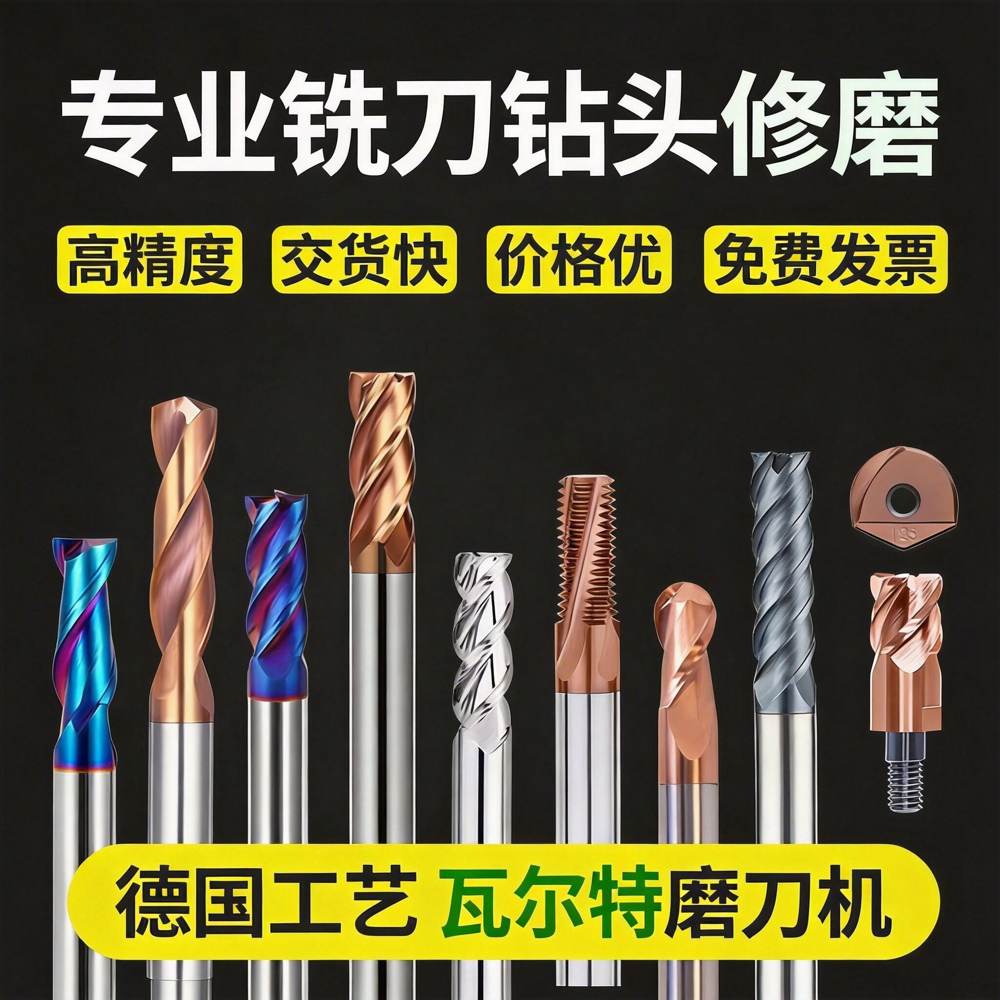 专业钨钢合金铣刀球刀修磨钻头数控刀具翻新修磨代磨铣刀修复钻咀
