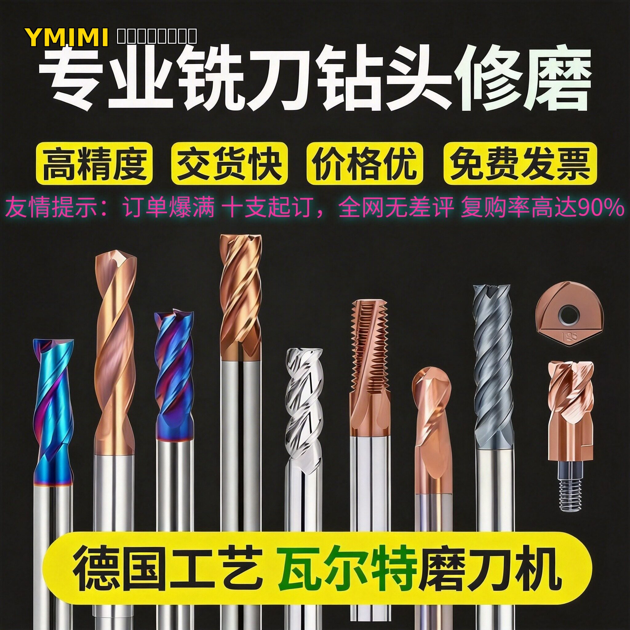 专业钨钢合金铣刀球刀修磨钻头数控刀具翻新修磨代磨铣刀修复钻咀