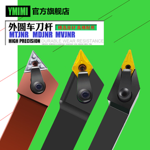 93度数控车刀杆MTJNR2020K16车床刀把 三角型外圆刀杆MVJNR/MDJNR