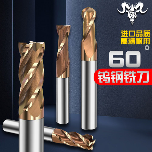 进口平刀球刀圆鼻刀立铣刀