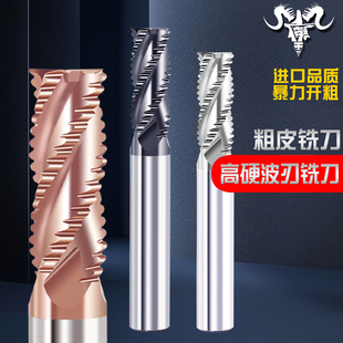 55度钨钢合金涂层粗皮铣刀铝用/钢用开粗加长加硬玉米波刃粗胚刀