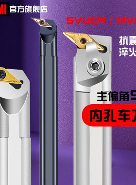 内孔车刀95度镗孔刀杆SVUBR11尖刀片SVUCR16车床沟槽刀架MVUNR16