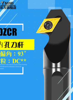 93度数控车床刀具机夹车刀S12M/S16Q-SDZCR07/11内孔背镗勾刀刀杆