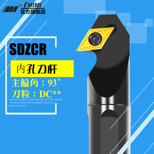 93度数控车床刀具机夹车刀S12M/S16Q-SDZCR07/11内孔背镗勾刀刀杆