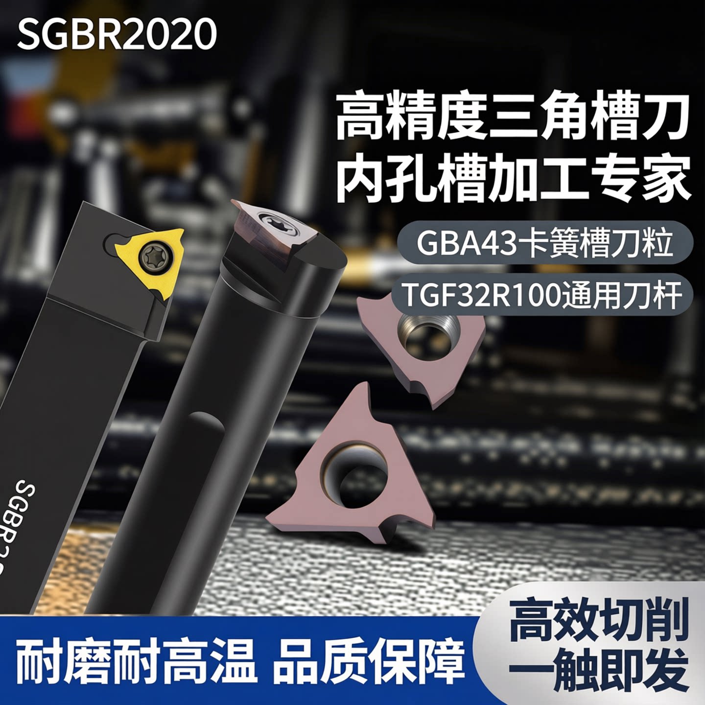 走心机卡簧槽槽刀片刀杆厂家直营图片