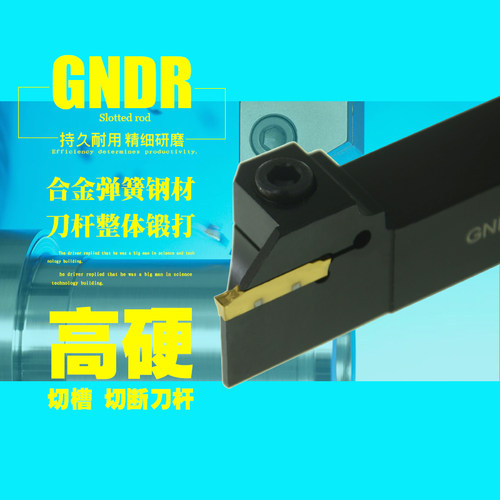数控切断刀杆大切深切深槽刀