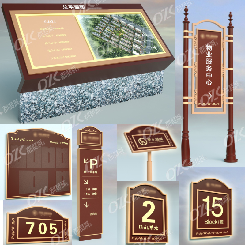 高端小区别墅全套导视系统设计