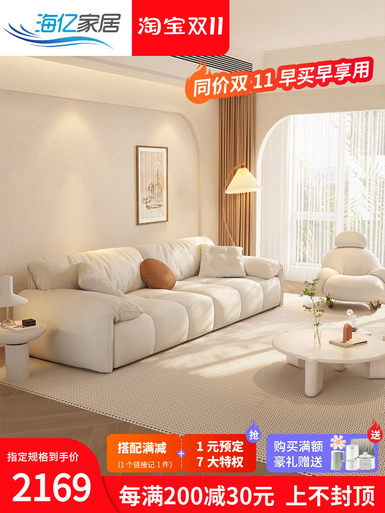 奶油风沙发直排简约现代