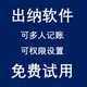 出纳系统出纳软件日记账软件收支出纳软件