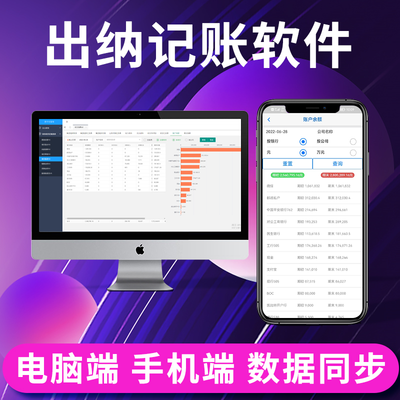 出納軟件出納記賬軟件流水賬