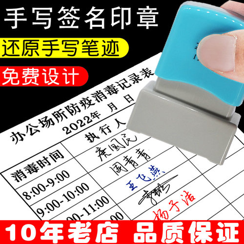 手写设计定做签字英文个性印章