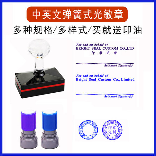 自动出油中英文签名盖章印章制作