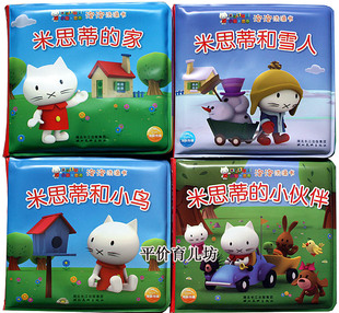 小手撕不破 定价79元 幼儿戏水宝宝玩具米思蒂泡泡洗澡书 中英文