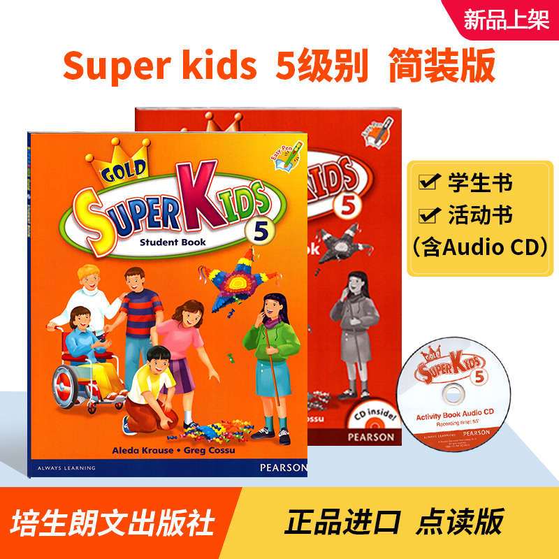 培生朗文原装进口新灵通少儿英语 super kids英语教材学生包正版简装含：课本+练习册（含Audio CD)点读版