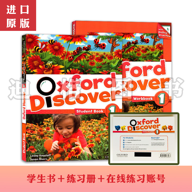 ½ø¿ÚÔ°æÈ«Ó¢ÎĽ̲ÄOxford Discover µÚ1¼¶±ð º¬¿Î±¾Á·Ï°²á¼°ÔÚÏßÕ˺Å
