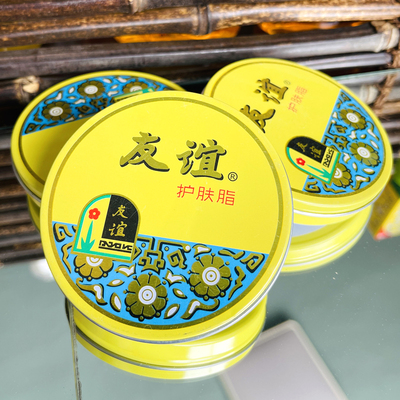 上海大友谊雪花膏护肤脂正品滋润护肤保湿补水面霜护手霜大铁盒