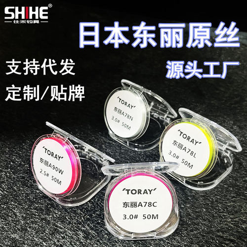 高端东丽原丝尼龙钓鱼线代发A78CA78NA90W黑坑竞技高强度主线子线