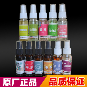 山西神聚小药瓶骇客变色龙鱼爽摇一摇牵手凌锋香鲫鱼饵黑坑鱼钓饵