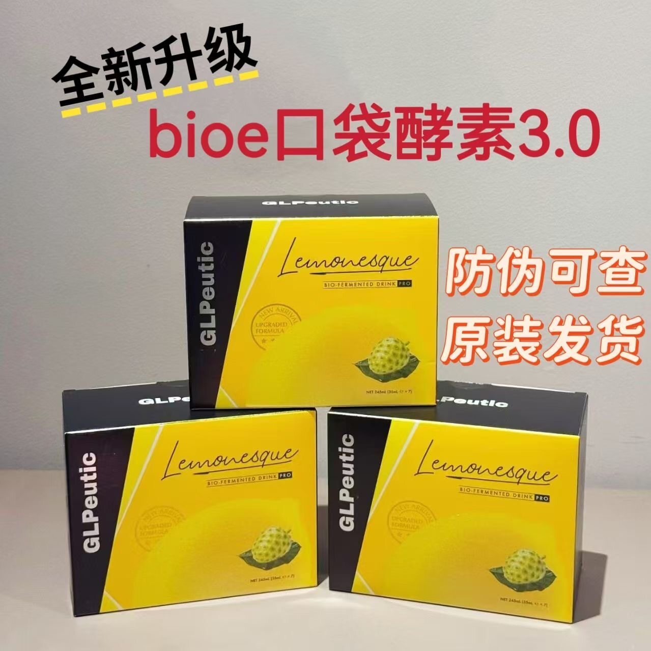 【原包装发货】正品Bio-E全新升级3.0柠檬口袋酵素Bioe7袋/盒