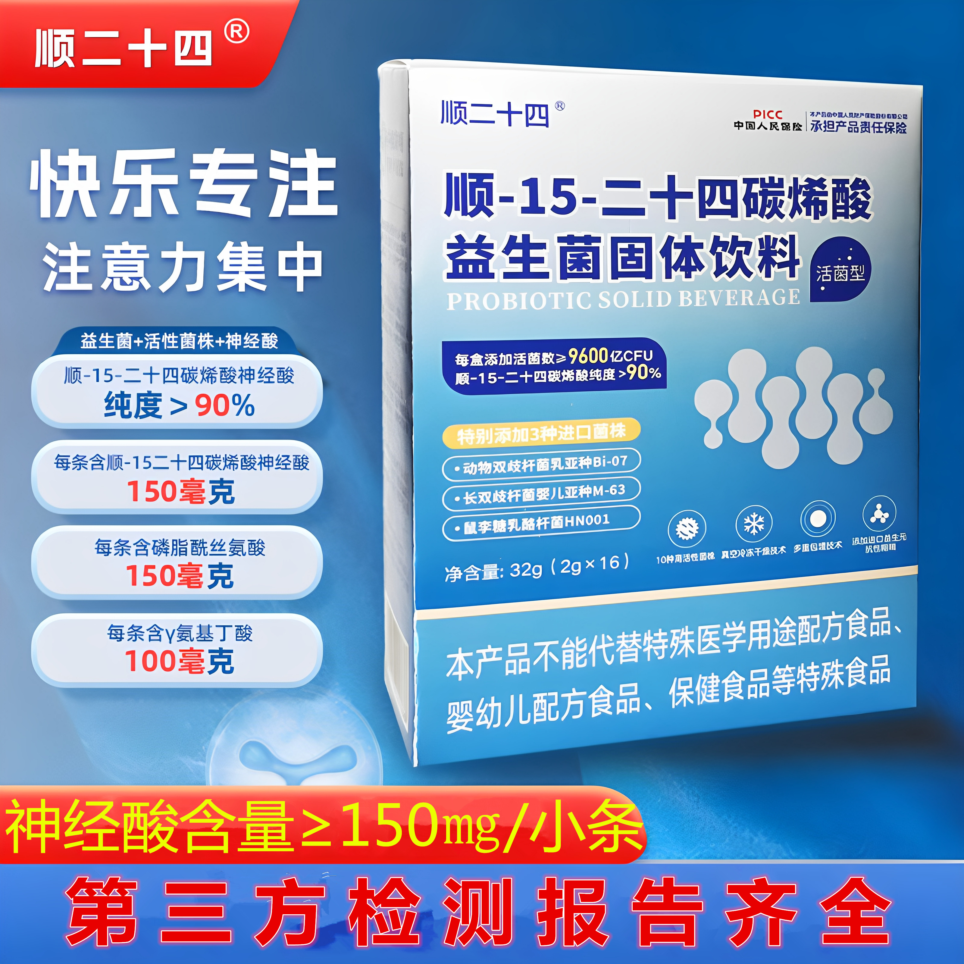 神经酸顺-15-二十四碳烯酸益生菌PS补磷脂酰丝氨酸记忆用脑力活素