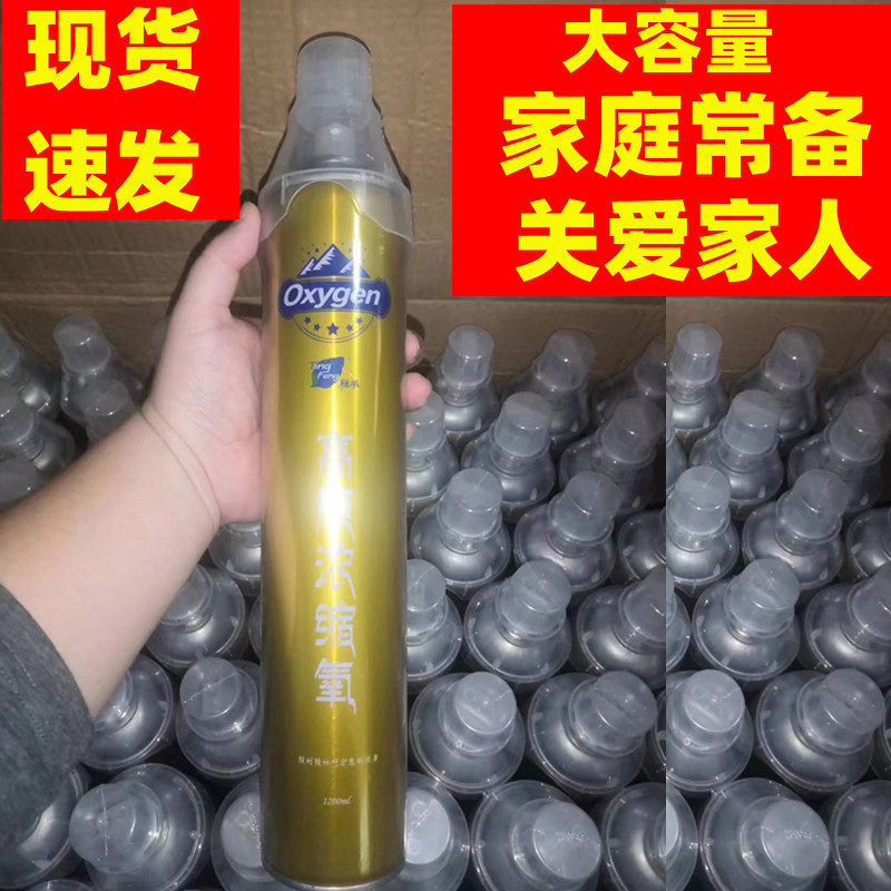 现货发货氧气瓶活力氧便携式孕妇氧家用老人户外随身补吸氧器袋罐