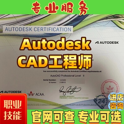 CAD工程师SW三维数字化应用认证
