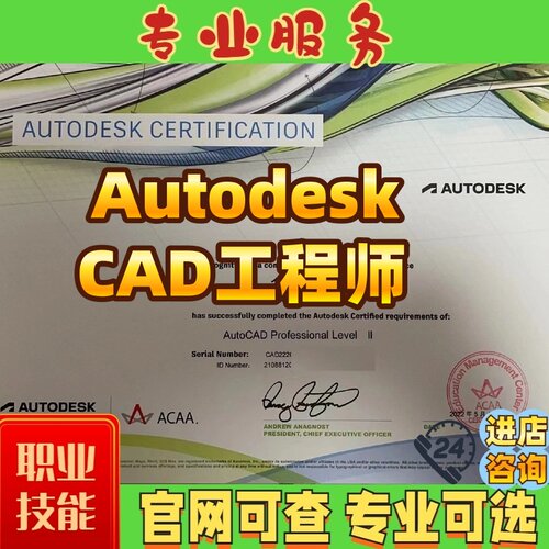 CAD工程师SW三维数字化应用认证