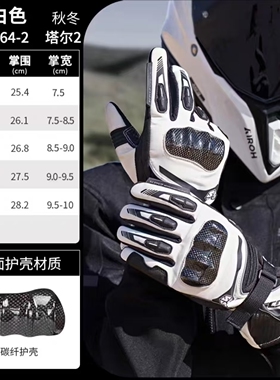 赛羽摩托车手套冬季保暖触屏防摔骑行机车赛车男女防风防寒MC164