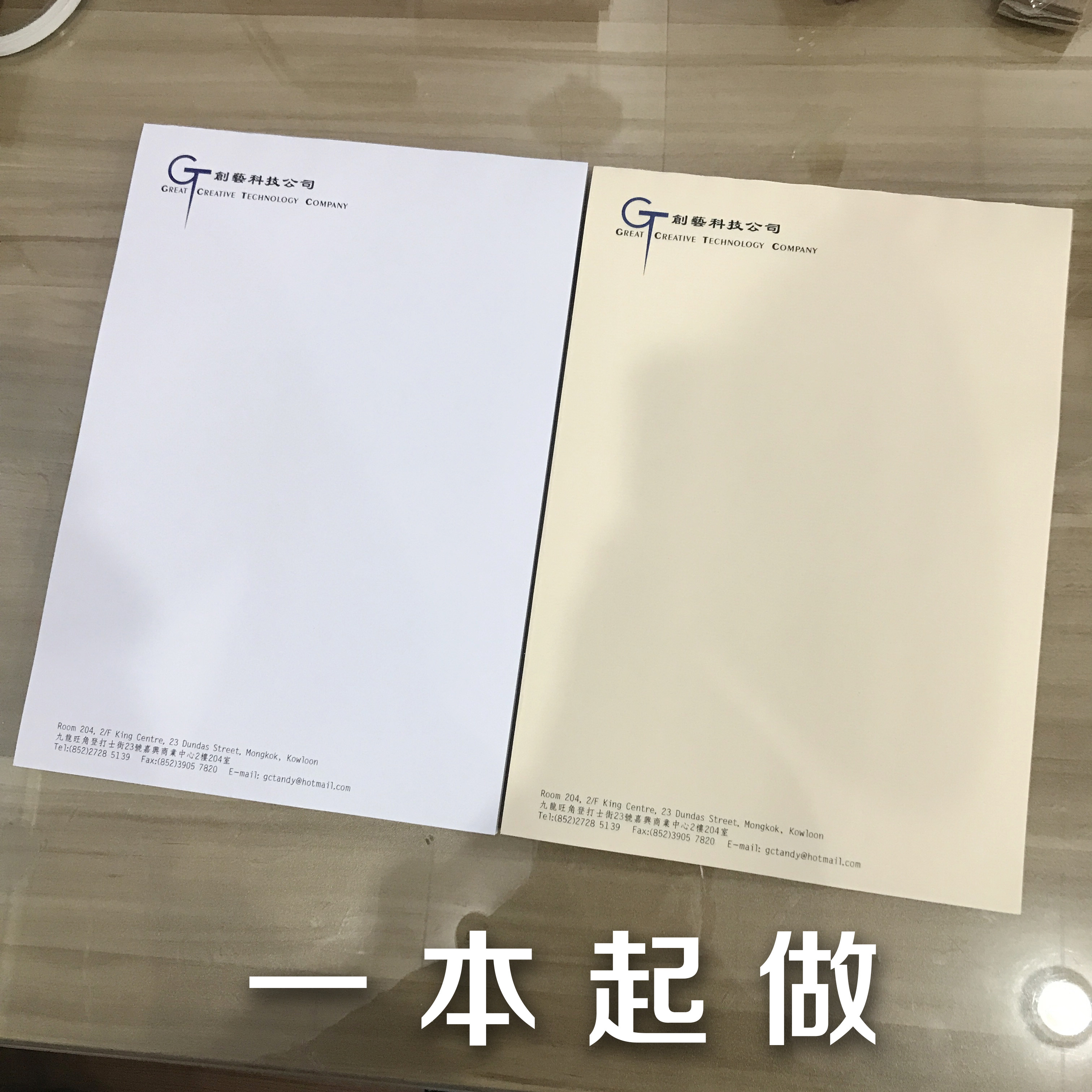 酒店高档信笺 信签名 信纸 定做 便签本公司企业 红头纸 一本起做