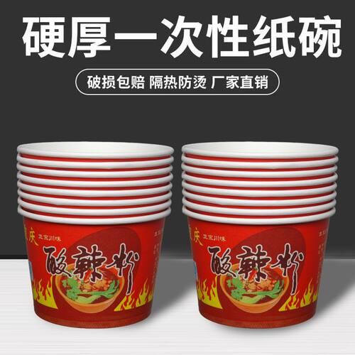 厂家直销一次性纸碗酸辣粉纸碗家用结婚批发商用批发牛皮纸750ml