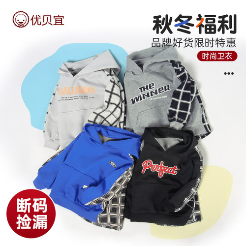优贝宜儿童连帽卫衣秋季男童洋气女童宝宝上衣新款宽松外套潮童装