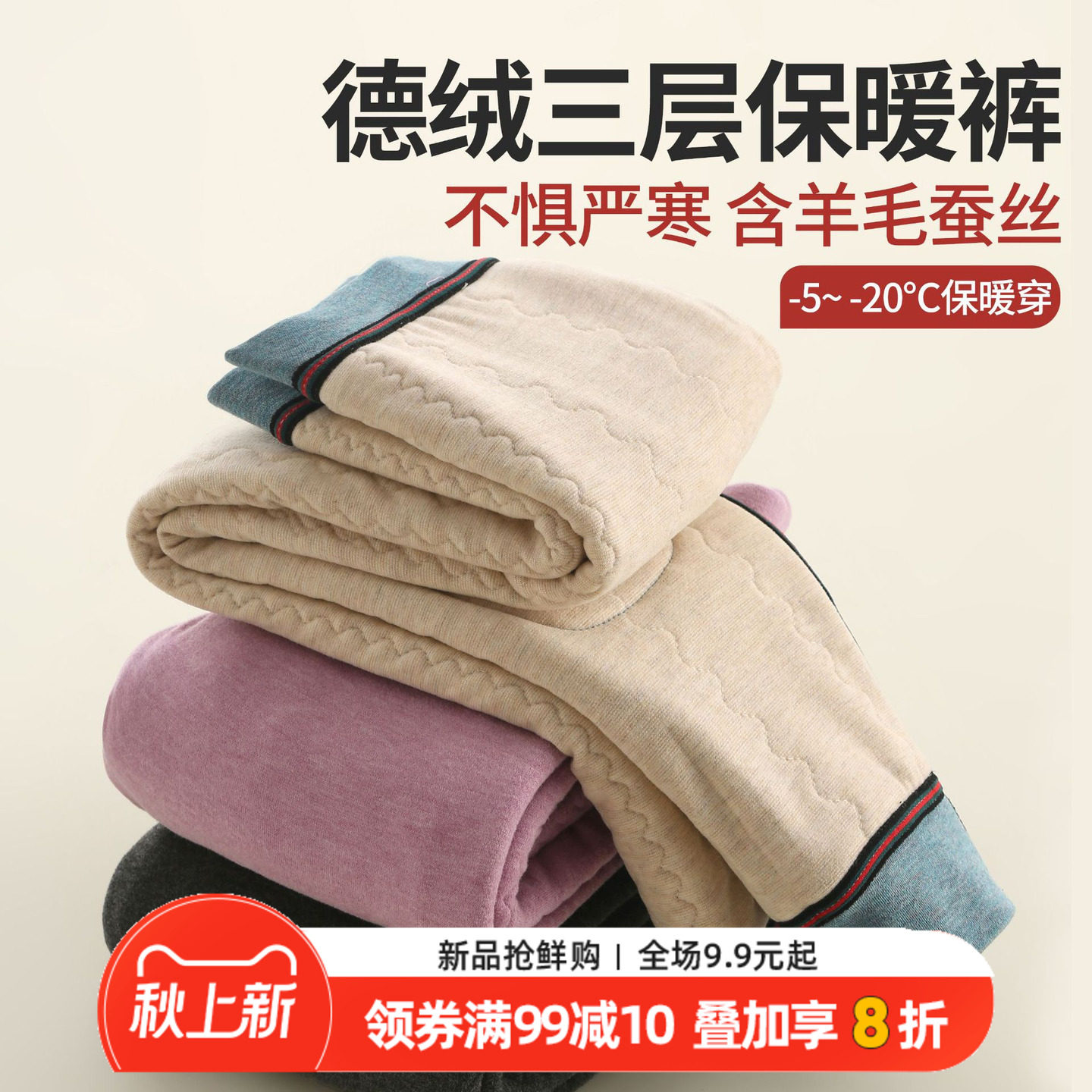 儿童驼绒棉裤冬内穿加厚加绒秋裤德绒宝宝打底绒裤三层女童男童保,童装/婴儿装/亲子装,保暖裤,淘宝优惠券,粉丝福利购,淘宝优惠卷