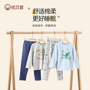 优贝宜男童内衣套装宝宝秋装2023新款儿童秋衣秋裤纯棉睡衣春秋季