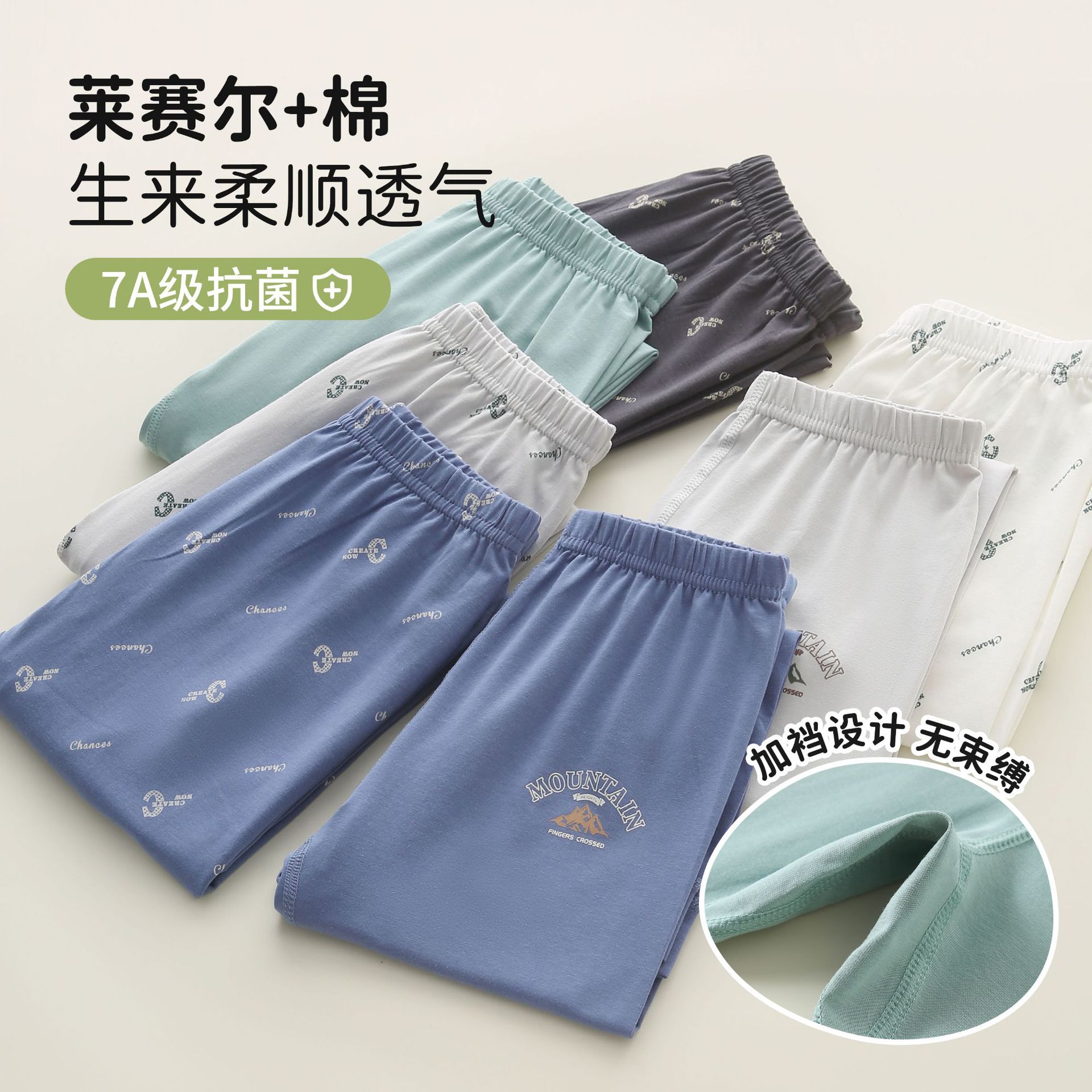 25款青少年男童秋裤秋季大童儿童家居裤子初中生线裤A类抗菌睡裤