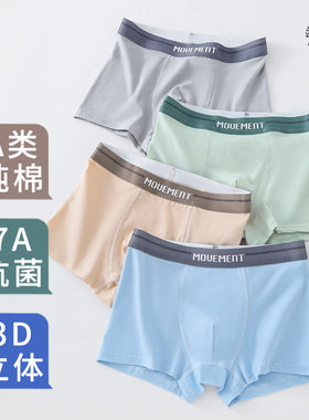 青少年内裤纯棉抑菌男童发育期初中高中生四角裤中大童胖童平角裤
